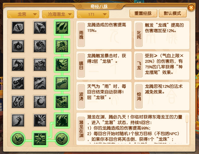 2024年10月大改龙宫,梦幻西游