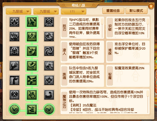 2024年10月大改九黎城,梦幻西游