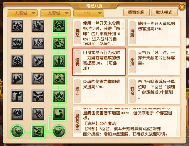 2024年10月大改九黎城,梦幻西游