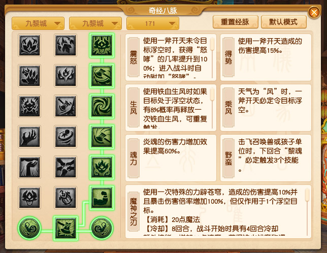 2024年10月大改九黎城,梦幻西游