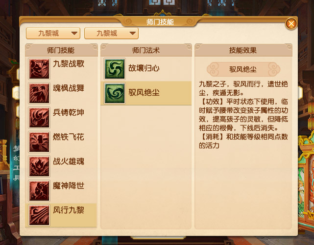 2024年10月大改九黎城,梦幻西游