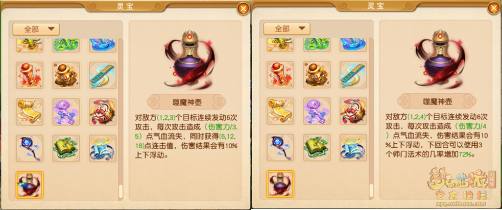 2024年10月大改九黎城,梦幻西游