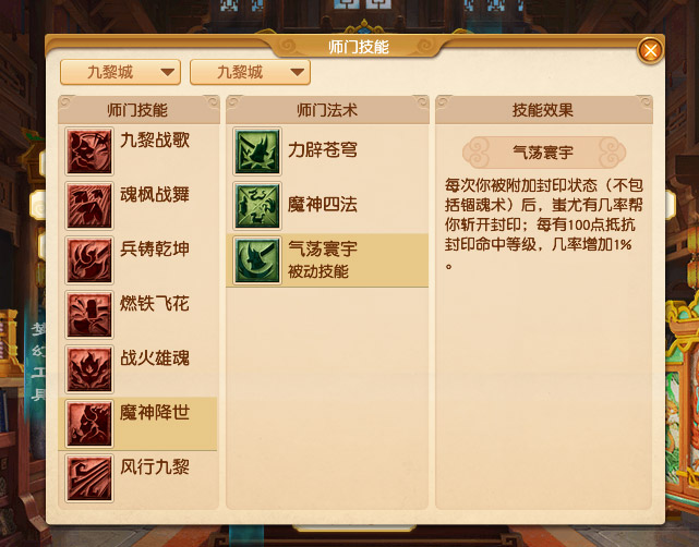 2024年10月大改九黎城,梦幻西游