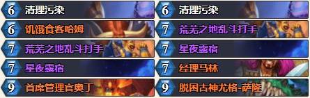 炉石传说2024标准40防战卡组代码一览,炉石传说