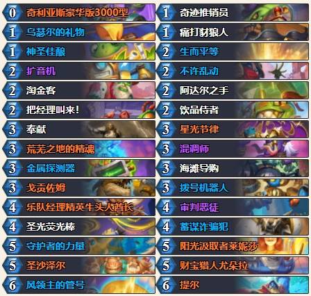 炉石传说2024标准40宇宙骑卡组代码一览,炉石传说