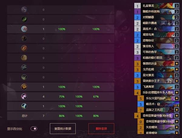 炉石传说2024标准40龙牧卡组代码一览,炉石传说