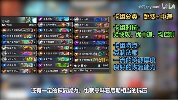 炉石传说2024标准模式乌龟德卡组推荐,炉石传说