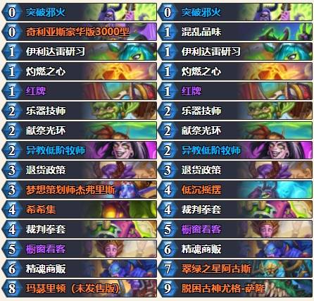 炉石传说2024标准40看客瞎卡组代码一览,炉石传说