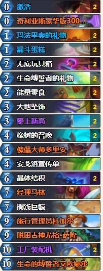 炉石传说2024标准杜加尔德卡组推荐,炉石传说