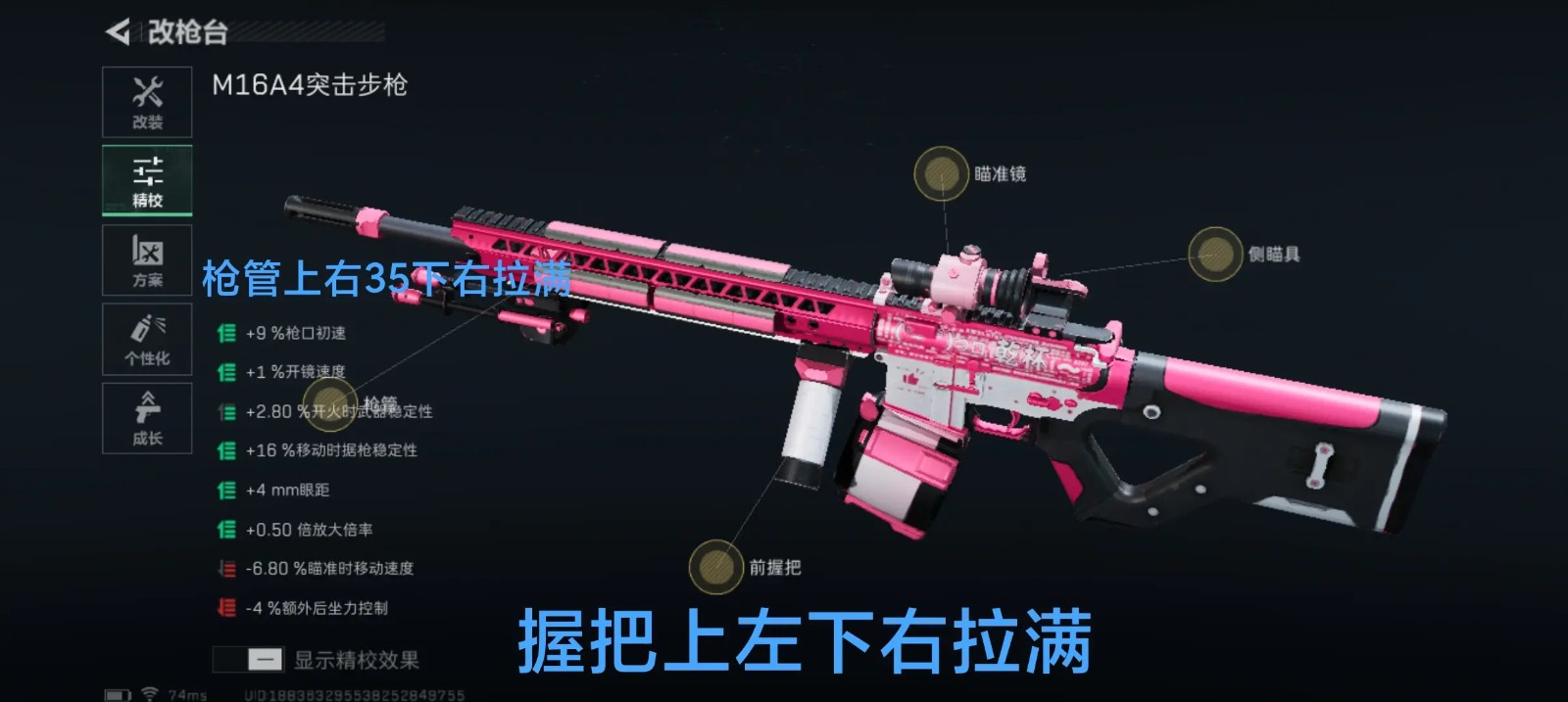 M16A4大战场改装,三角洲行动