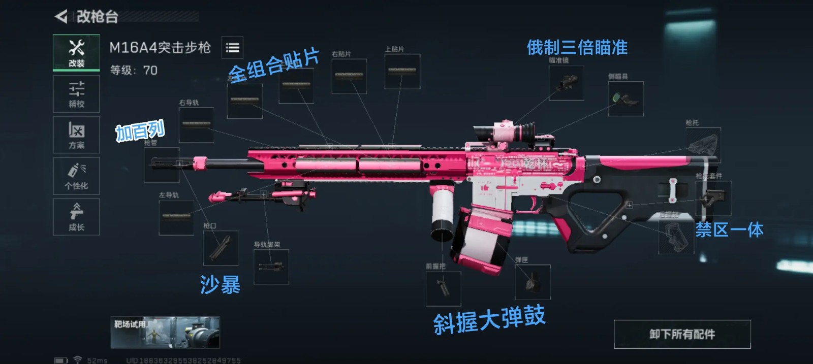 M16A4大战场改装,三角洲行动