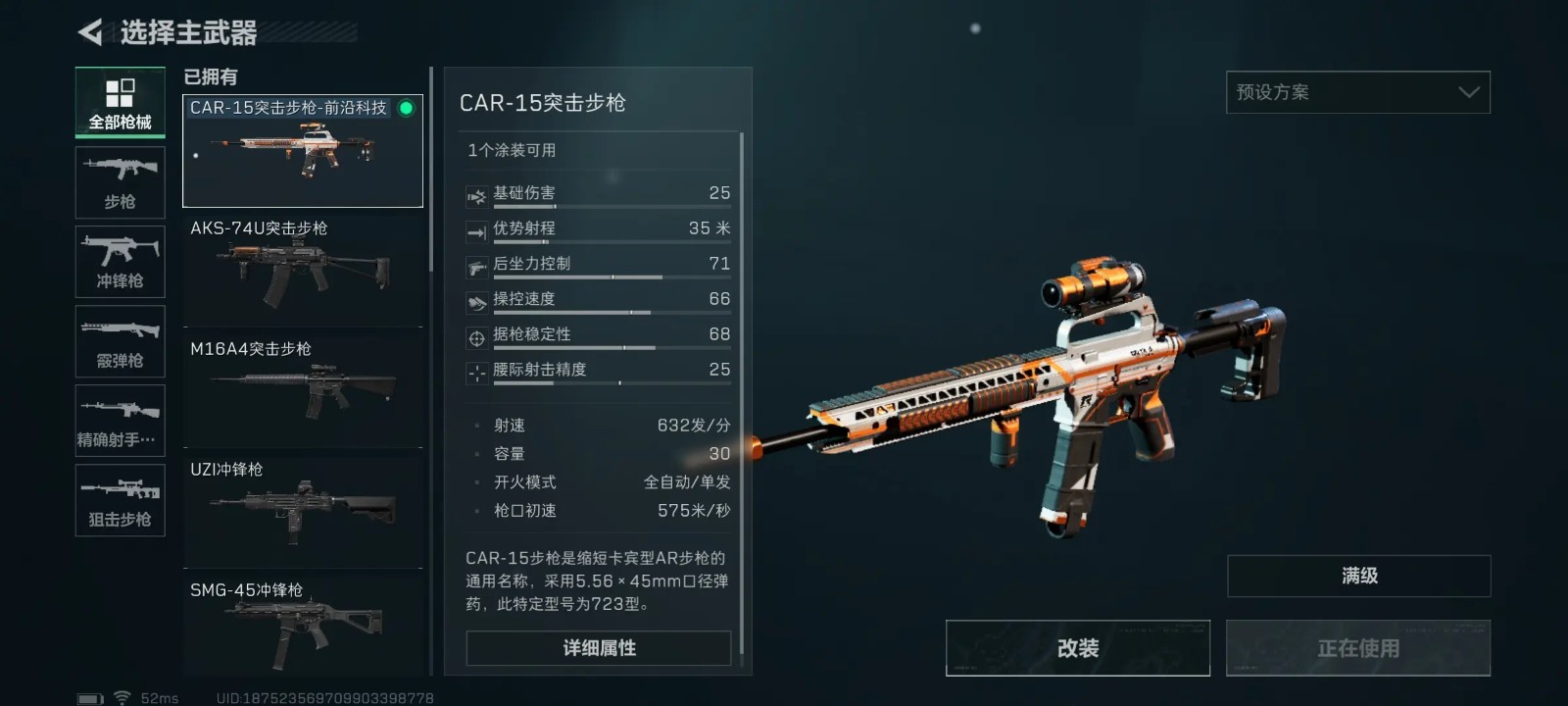 car15配件推荐,三角洲行动