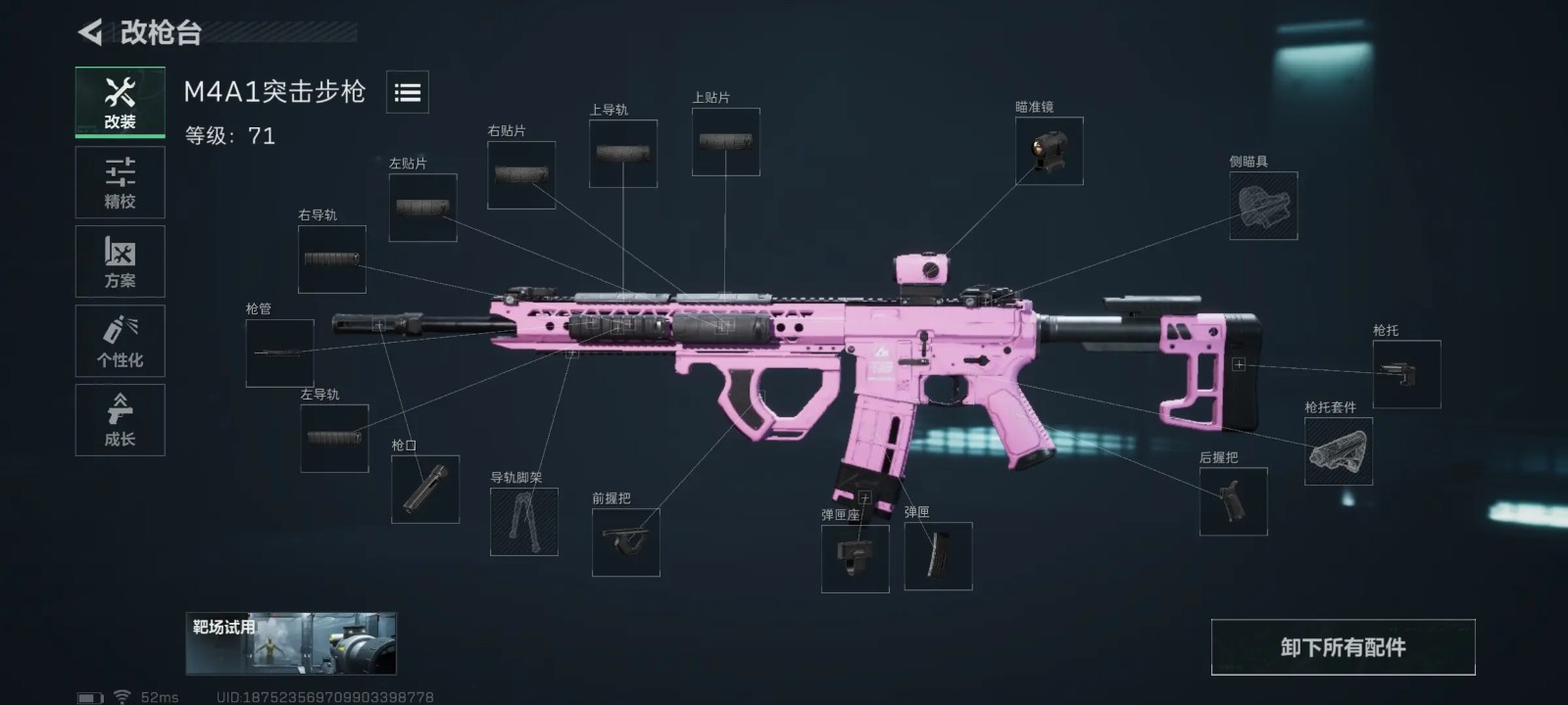 M4A1改枪方案,三角洲行动