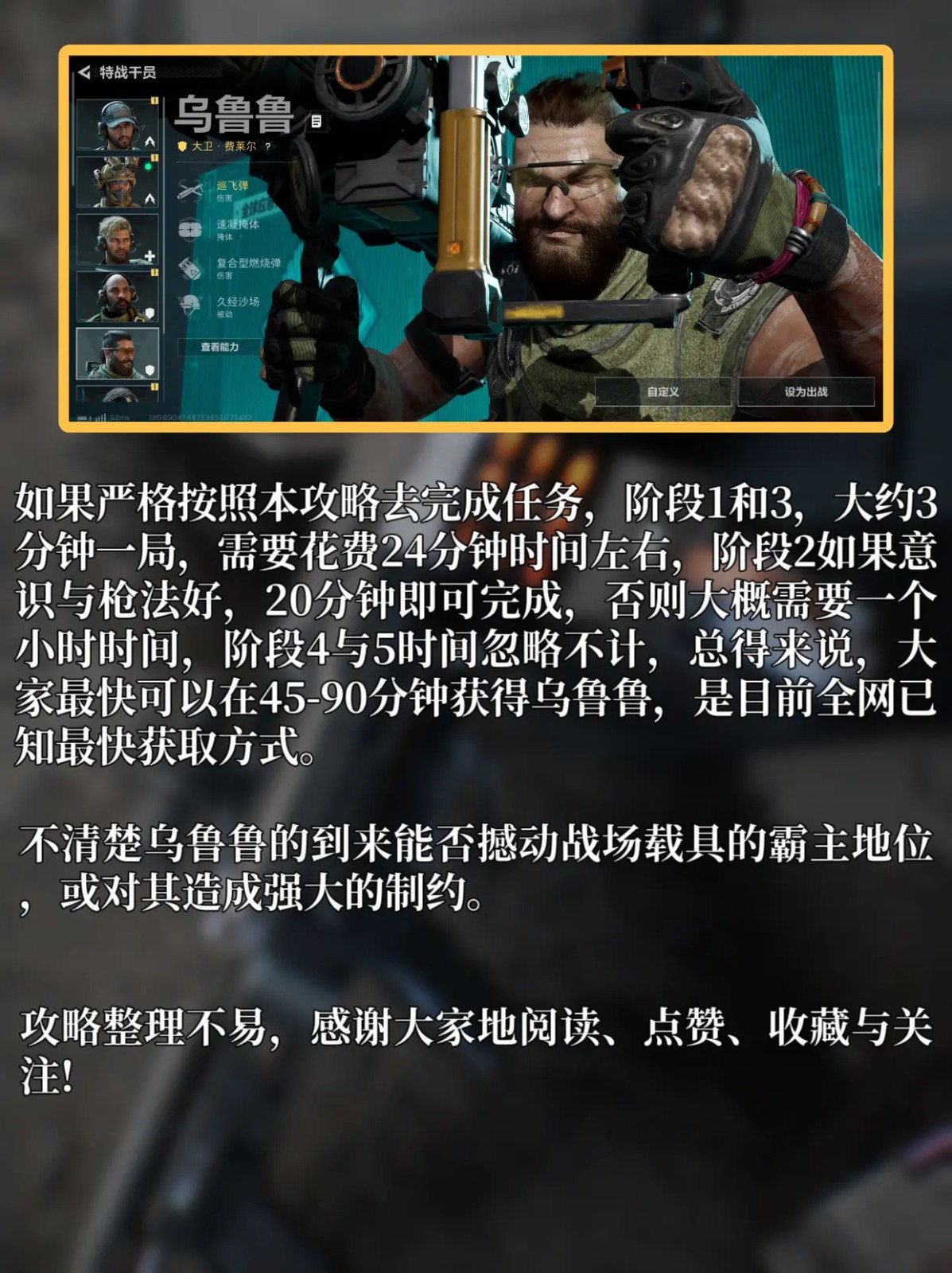 乌鲁鲁咋获得,三角洲行动