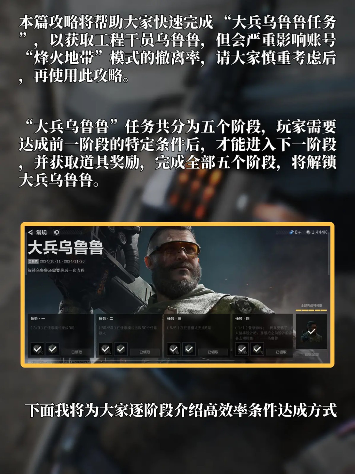 乌鲁鲁咋获得,三角洲行动