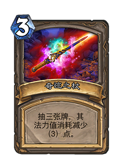 炉石传说30.6.2补丁更新内容介绍,炉石传说