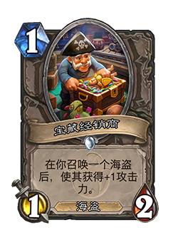 炉石传说30.6.2补丁更新内容介绍,炉石传说