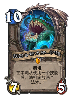 炉石传说30.6.2补丁更新内容介绍,炉石传说