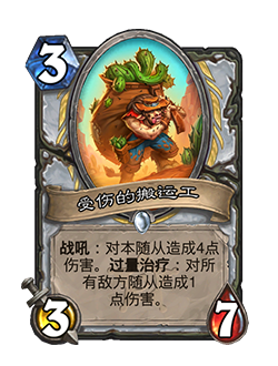 炉石传说30.6.2补丁更新内容介绍,炉石传说