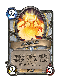 炉石传说30.6.2补丁更新内容介绍,炉石传说