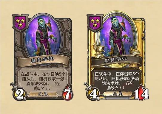 炉石传说30.6.2补丁更新内容介绍,炉石传说