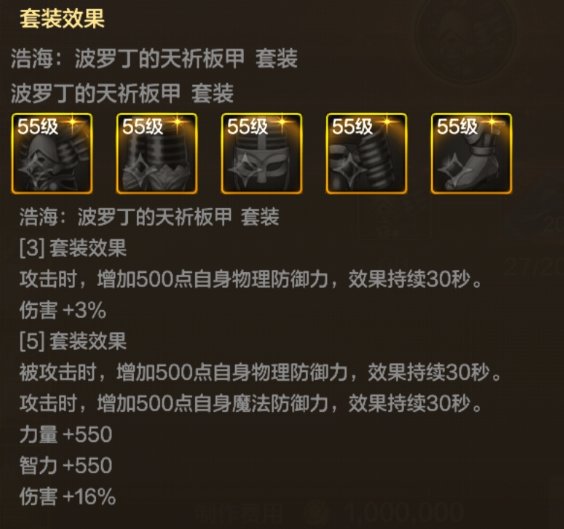 DNF手游暗帝55级防具怎么选,DNF