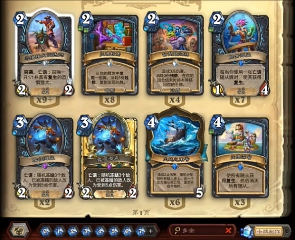 炉石传说多余卡牌怎么分解,炉石传说