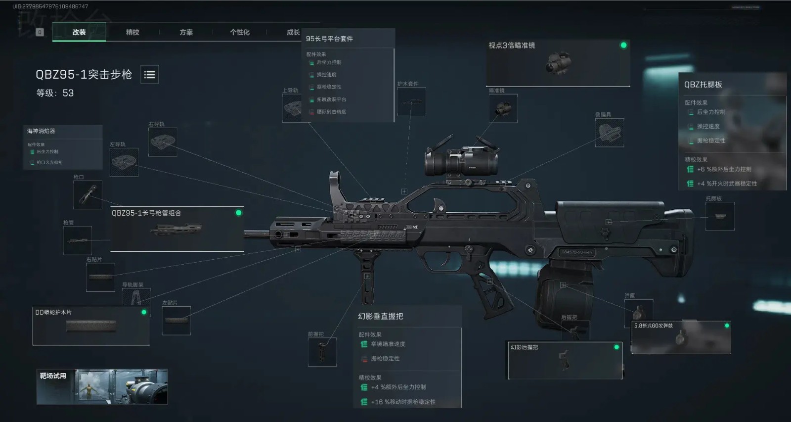 QBZ951怎么改,三角洲行动