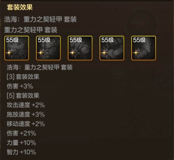 DNF手游狂战55级防具怎么选,DNF