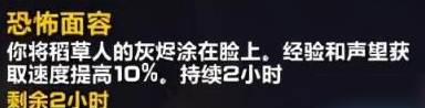 魔兽世界wlk万圣节buff怎么获得,魔兽世界