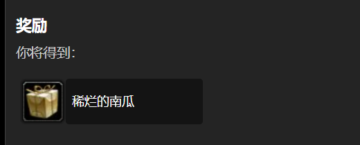 魔兽世界wlk万圣节任务奖励一览,魔兽世界
