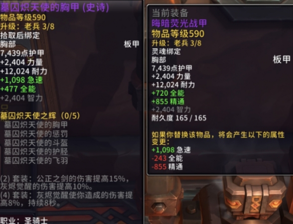 协和绸缎用错了可以换吗,魔兽世界