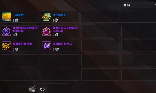 魔兽世界分裂的征兆火花怎么获得,魔兽世界