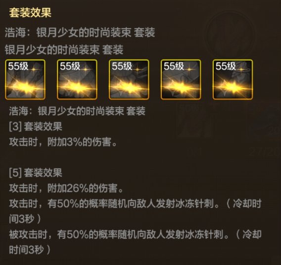 DNF手游元素55级防具怎么选,DNF