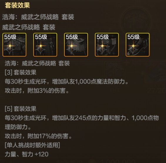 DNF手游魔道55级防具怎么选,DNF