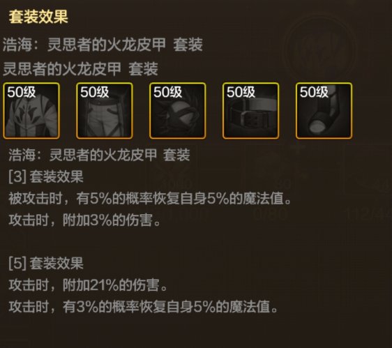 DNF手游魔道55级防具怎么选,DNF