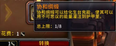 魔兽世界协和绸缎上限多少个,魔兽世界