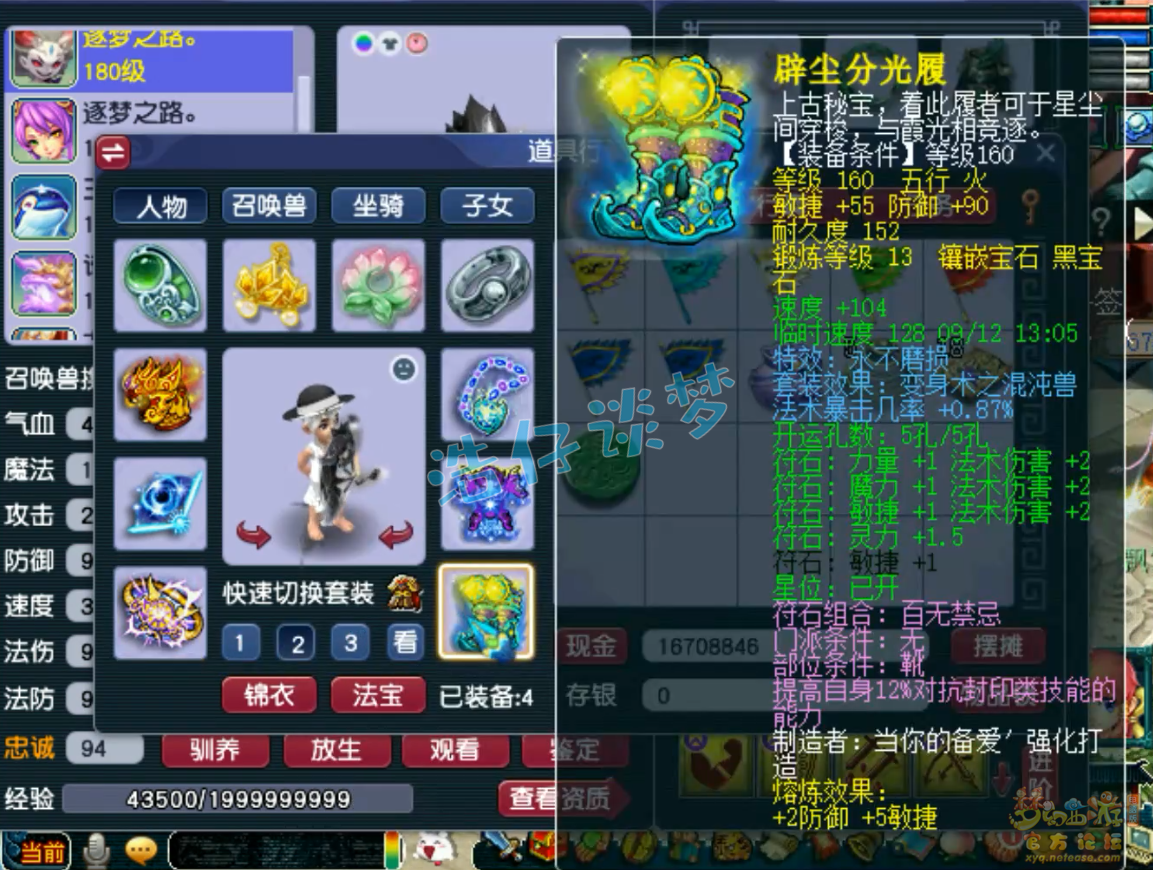 175级神木任务搭配,梦幻西游