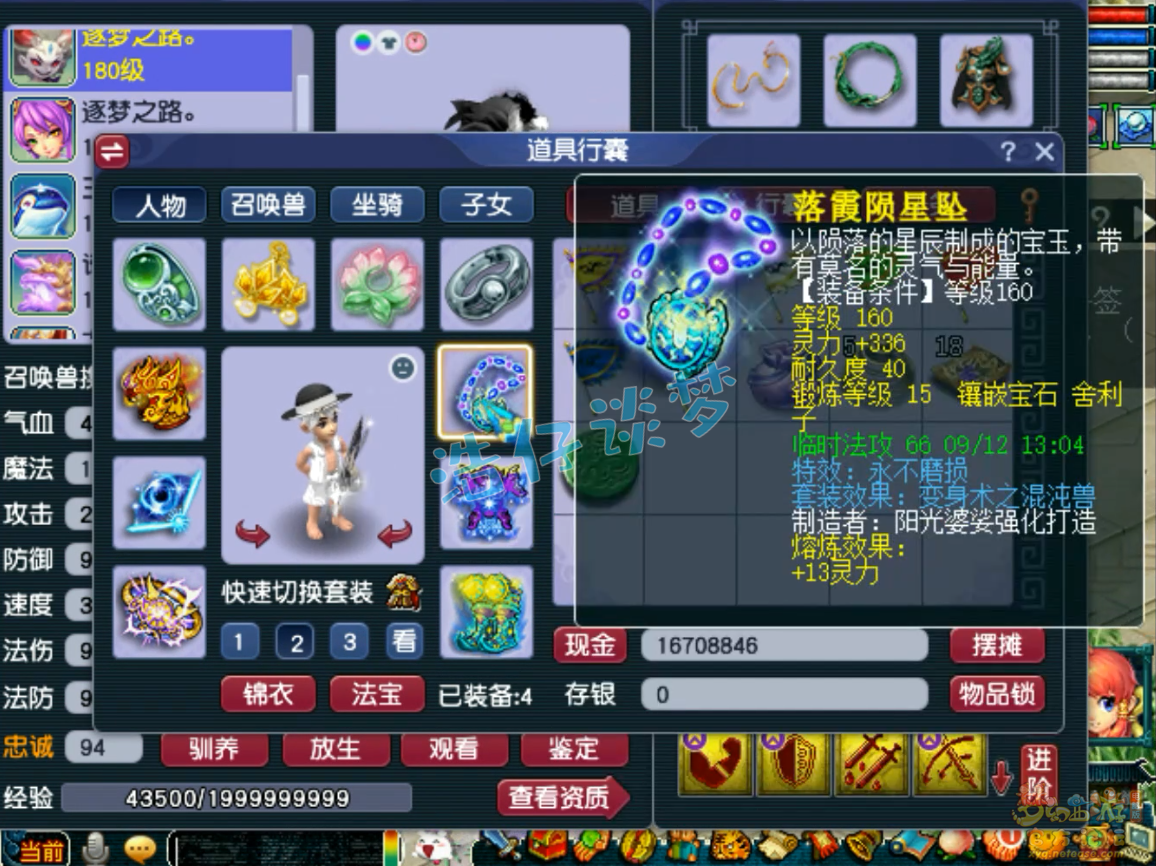 175级神木任务搭配,梦幻西游