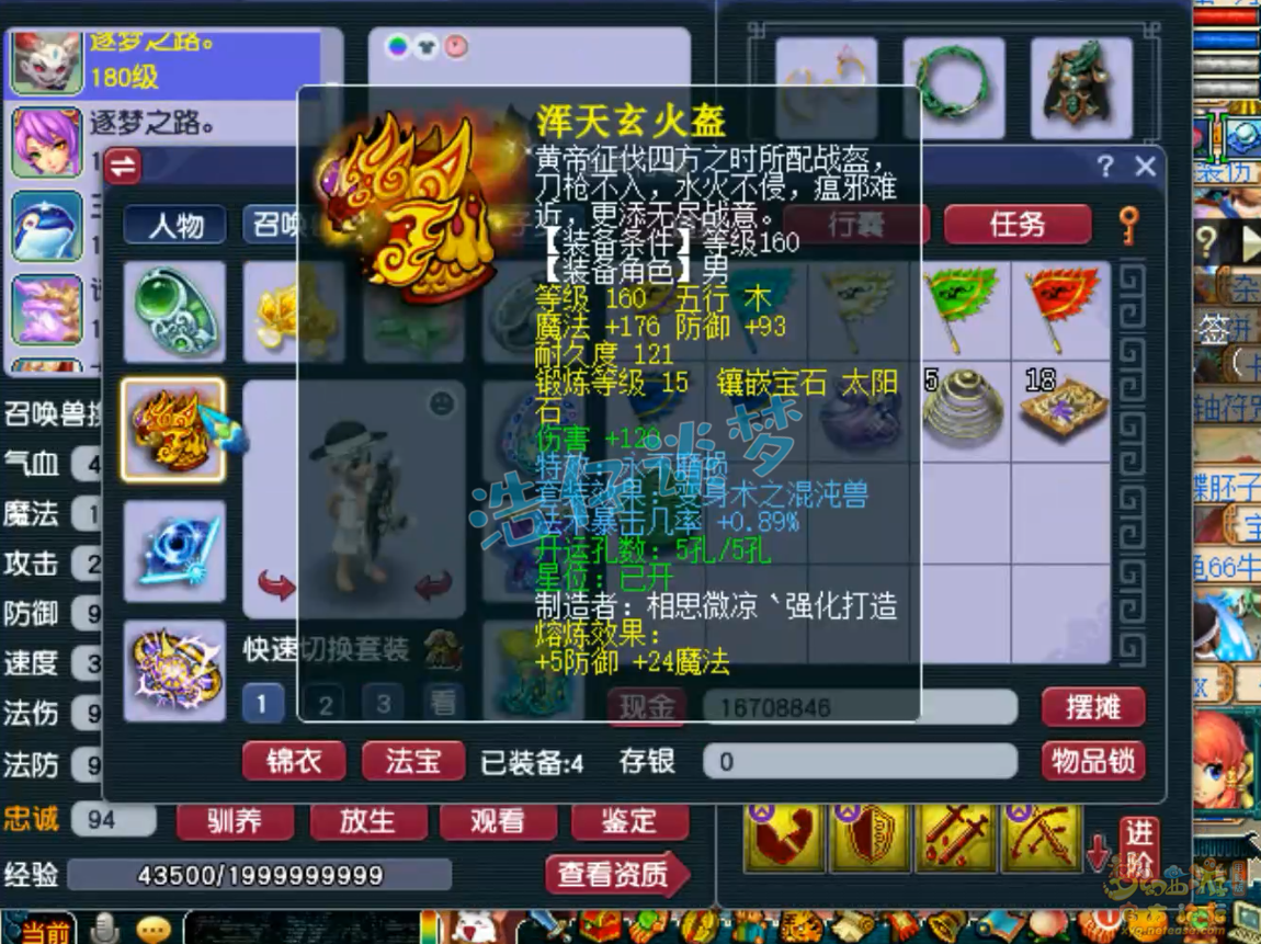 175级神木任务搭配,梦幻西游