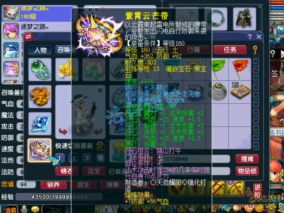 175级神木任务搭配,梦幻西游