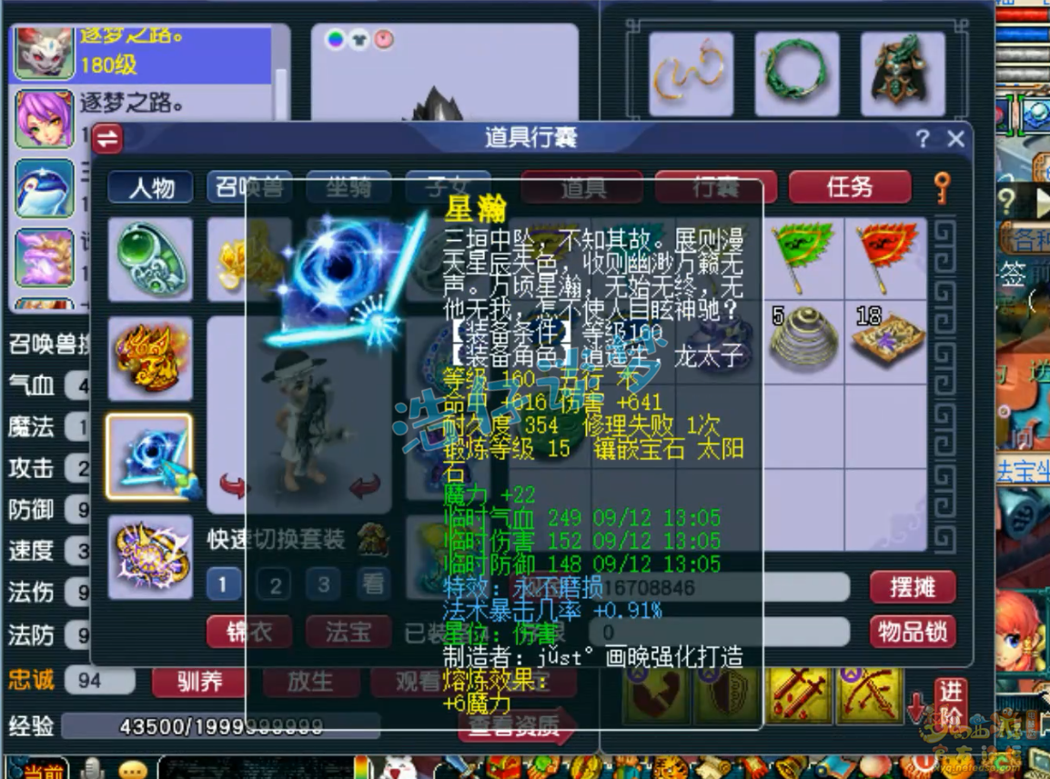 175级神木任务搭配,梦幻西游