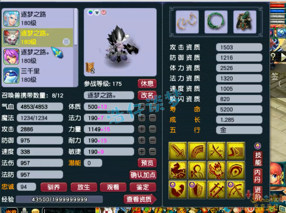 175级神木任务搭配,梦幻西游