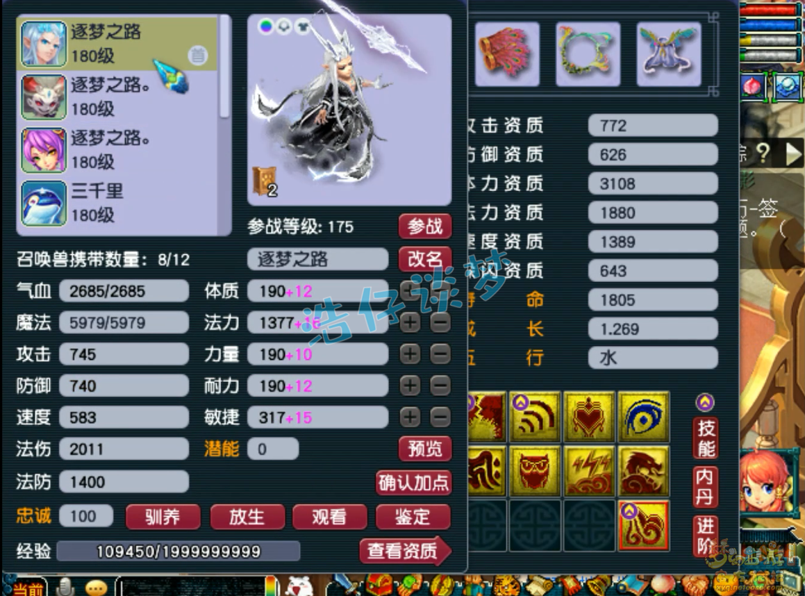 175级神木任务搭配,梦幻西游