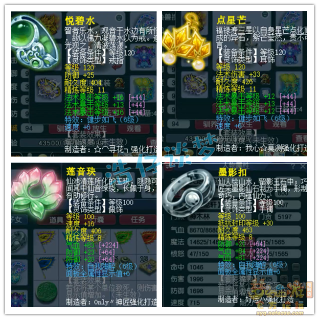 175级神木任务搭配,梦幻西游
