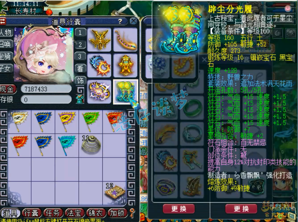 175服战大唐装备选择什么,梦幻西游