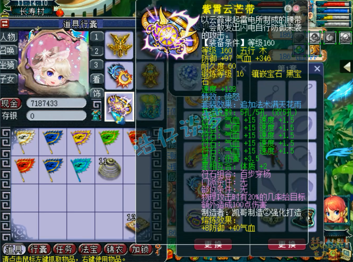 175服战大唐装备选择什么,梦幻西游