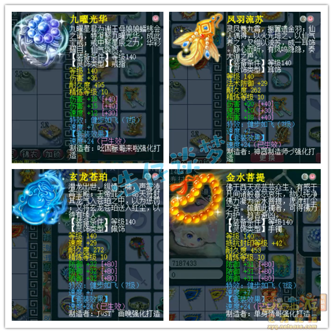175服战大唐装备选择什么,梦幻西游