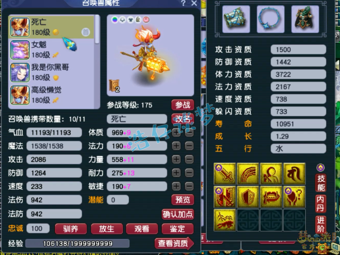 175服战大唐装备选择什么,梦幻西游