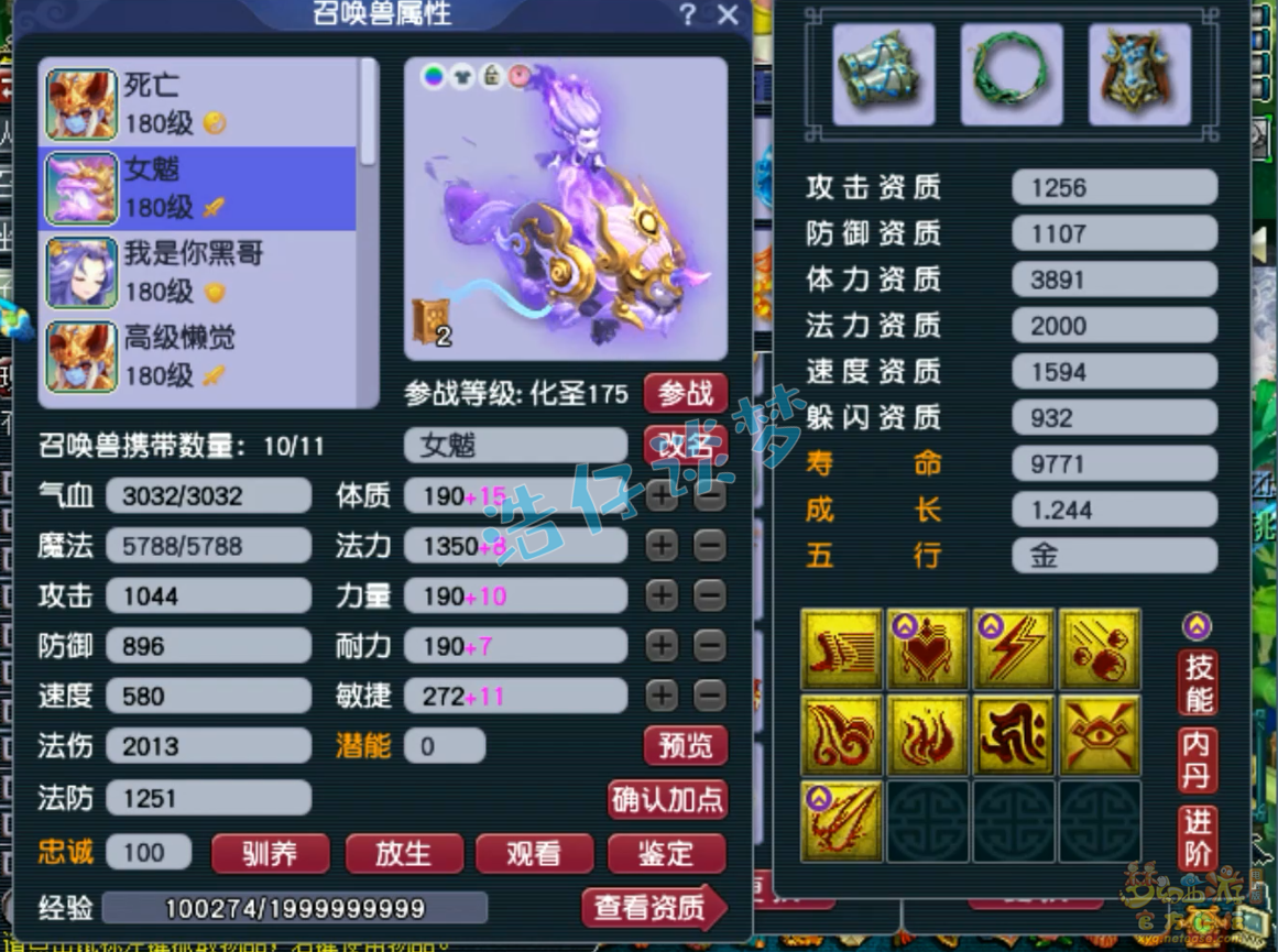 175服战大唐装备选择什么,梦幻西游